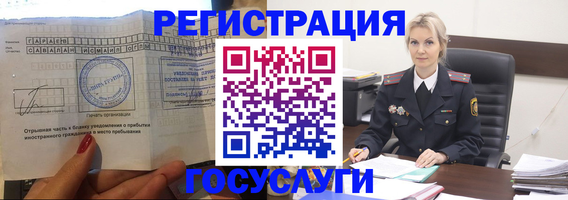 регистрация в Медвежьегорске